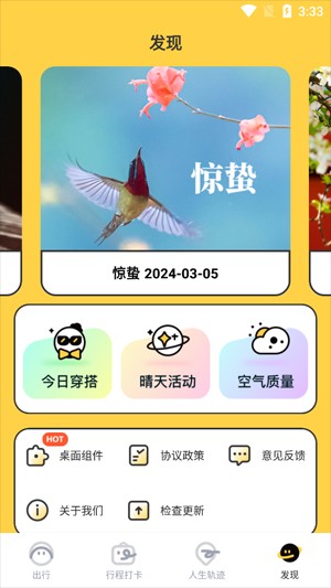 逐月天气桌面天气预报app官方版下载-逐月天气小组件实时版软件安卓版下载