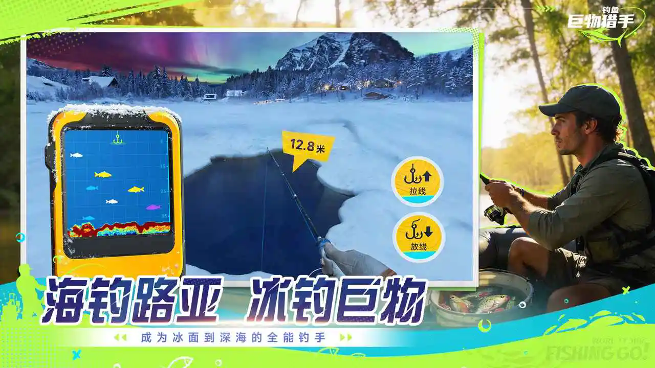 钓鱼巨物猎手截图2