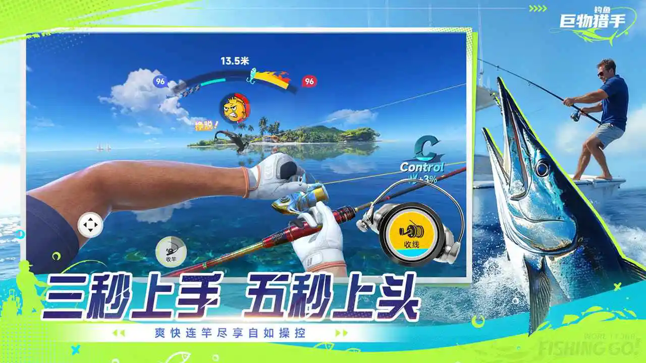 钓鱼巨物猎手截图1