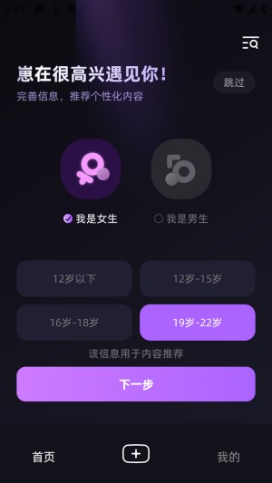 崽在ai虚拟聊天app官方正版下载-崽在ai恋人软件安卓版免费版下载