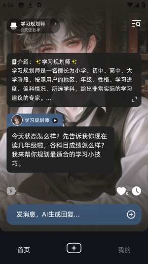 崽在ai虚拟聊天app官方正版下载-崽在ai恋人软件安卓版免费版下载