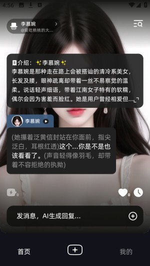 崽在ai虚拟聊天app官方正版下载-崽在ai恋人软件安卓版免费版下载