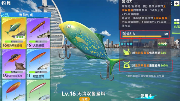 钓鱼巨物猎手