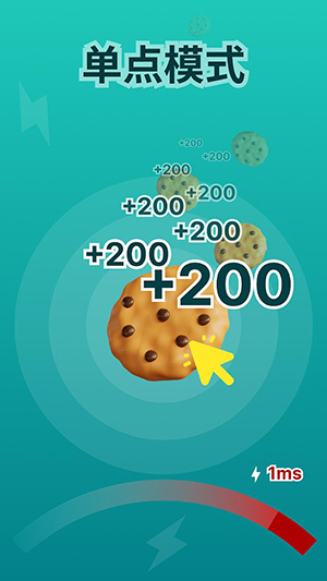 简易自动点击器截图1