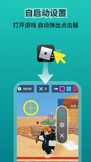 简易自动点击器APP安卓下载免费版-简易自动点击器手机版下载最新版v1.2.23