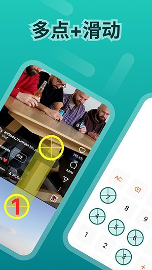 简易自动点击器APP安卓下载免费版-简易自动点击器手机版下载最新版v1.2.23