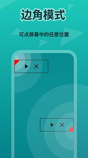简易自动点击器APP安卓下载免费版-简易自动点击器手机版下载最新版v1.2.23