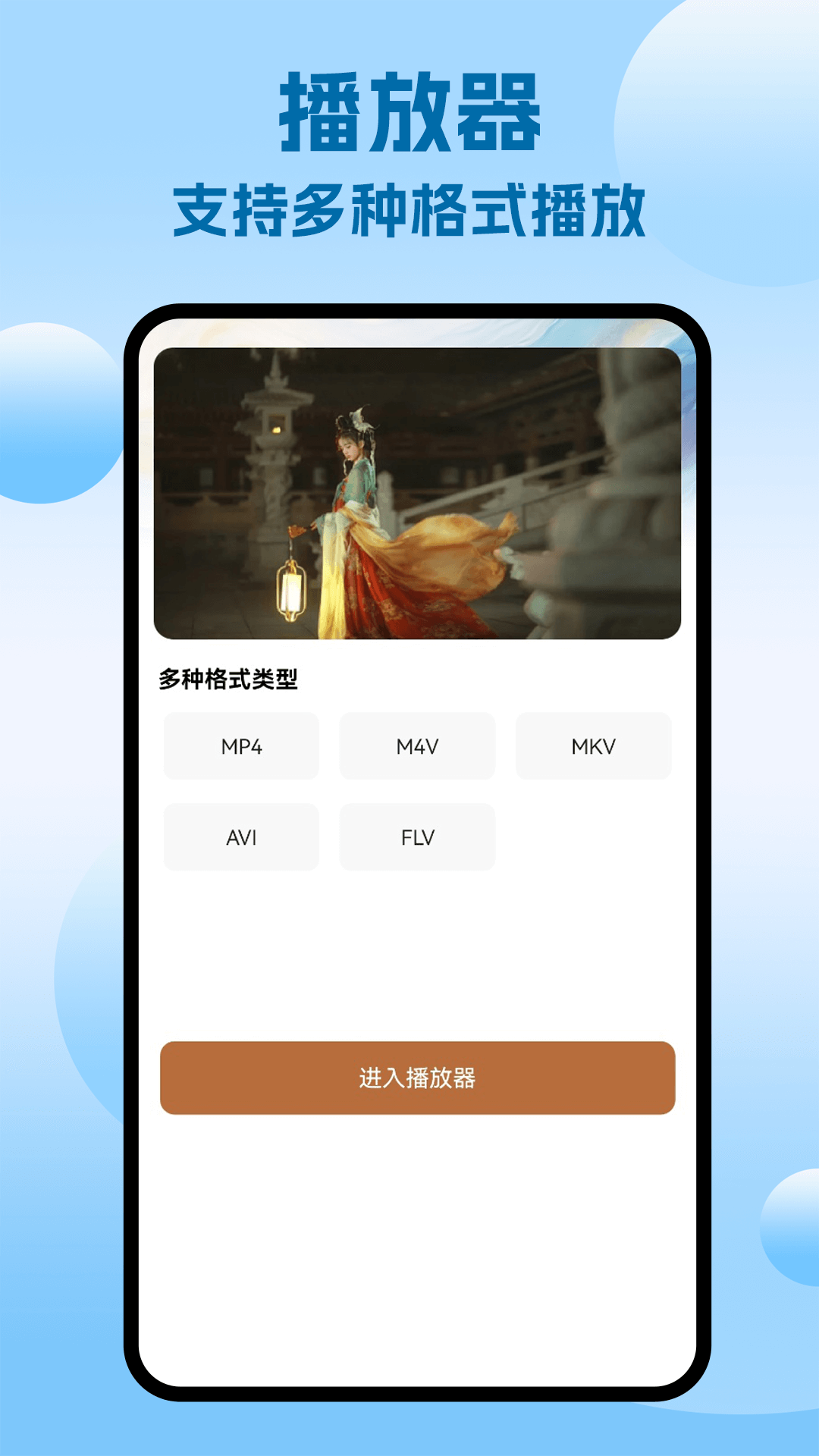 阅瞬圈播放器app截图1