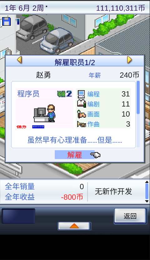 游戏开发物语中文版截图3