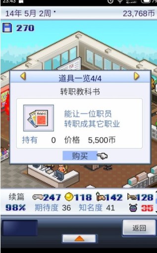 游戏开发物语中文版