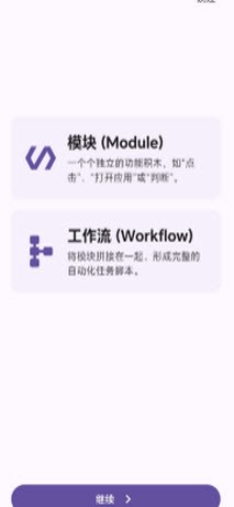 vFlow绿色版2026安卓最新版下载-vFlow自动化工具下载开源免费版v1.4.1