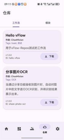 vFlow绿色版2026安卓最新版下载-vFlow自动化工具下载开源免费版v1.4.1