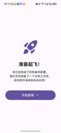vFlow绿色版2026安卓最新版下载-vFlow自动化工具下载开源免费版v1.4.1