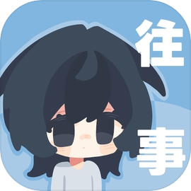 往事戒网瘾治抑郁游戏