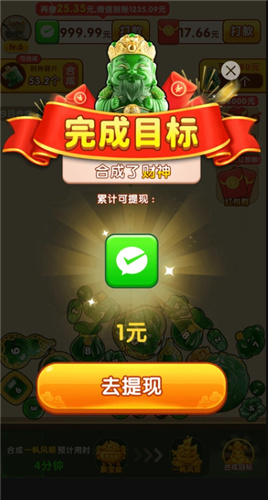 金玉合合红包版