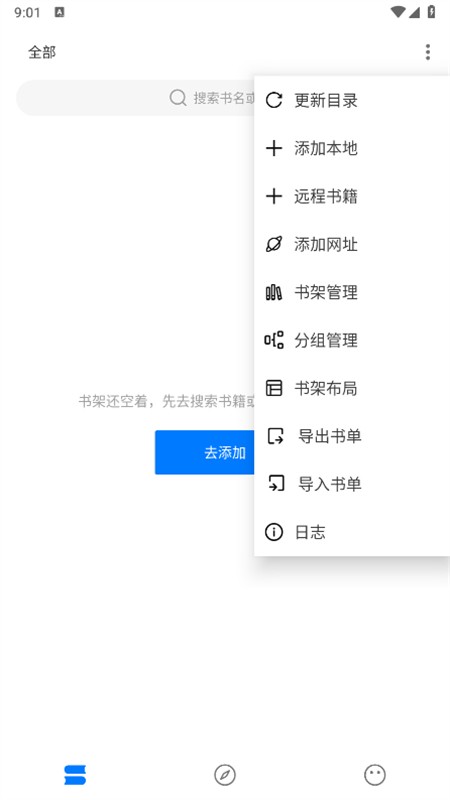 书海小说app内置书源版截图1