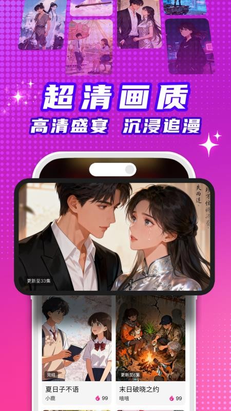 看看动漫2026最新版截图2