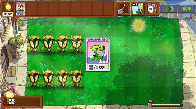 植物大战僵尸无双版内置菜单