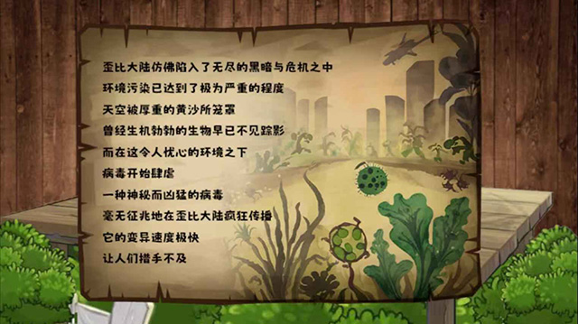 植物大战僵尸无双版内置菜单