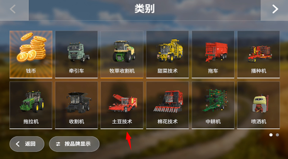 模拟农场20河南版