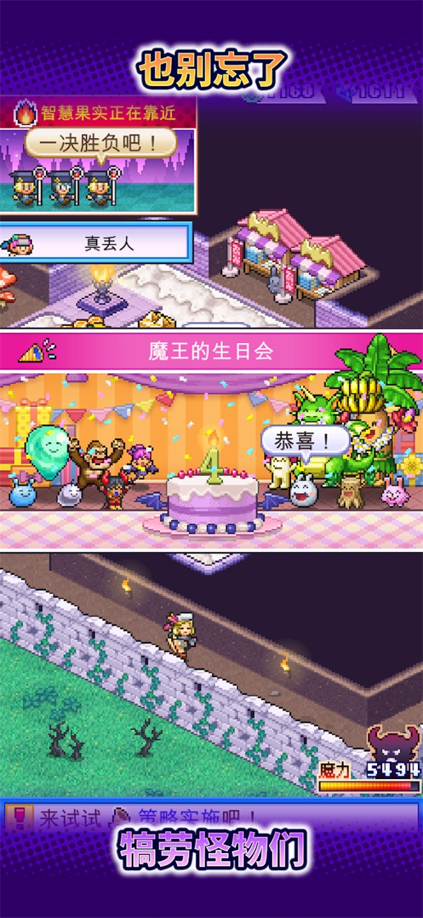 魔王城物语内置菜单截图2