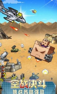 蓝天飞行队物语debug版截图4