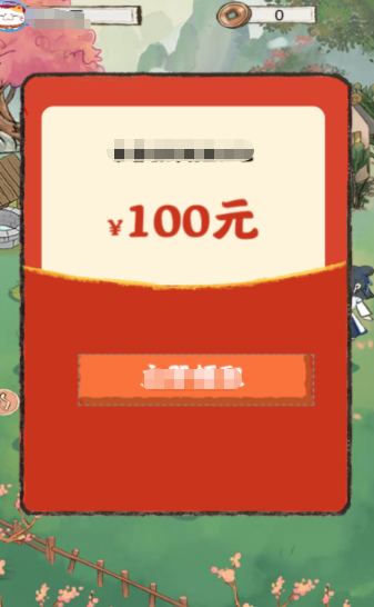 平安小农院红包版