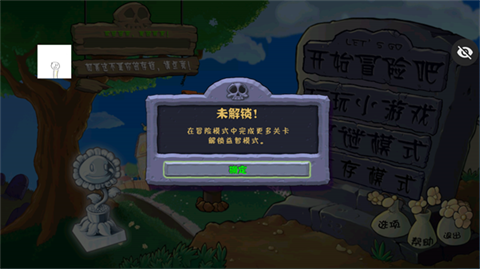 PVZ仿95版触控截图4