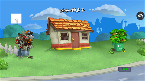 PVZ仿95版触控截图2