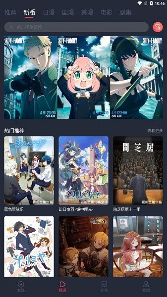 漫岛动漫官网版截图2