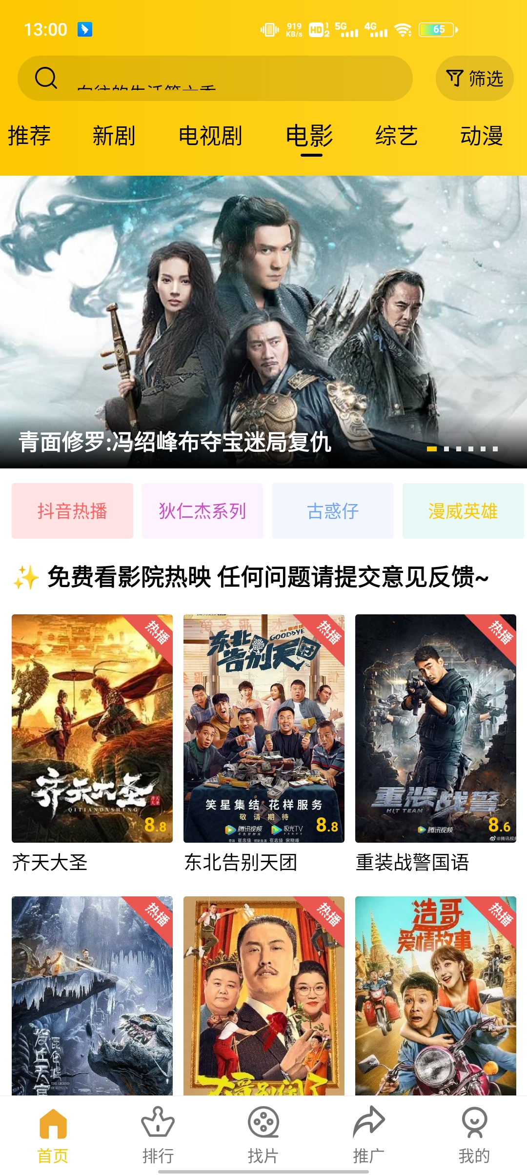 整点视频app官方下载追剧最新版截图4