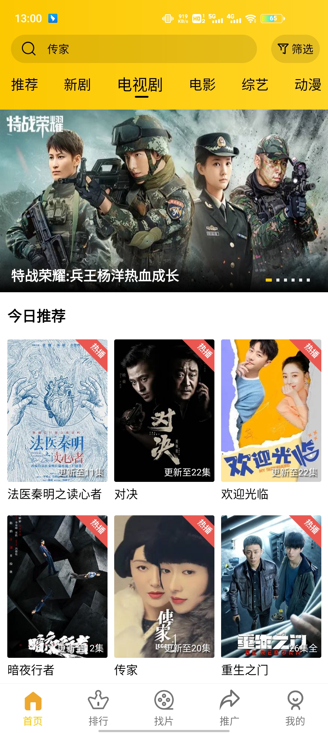 整点视频app官方下载追剧最新版截图1