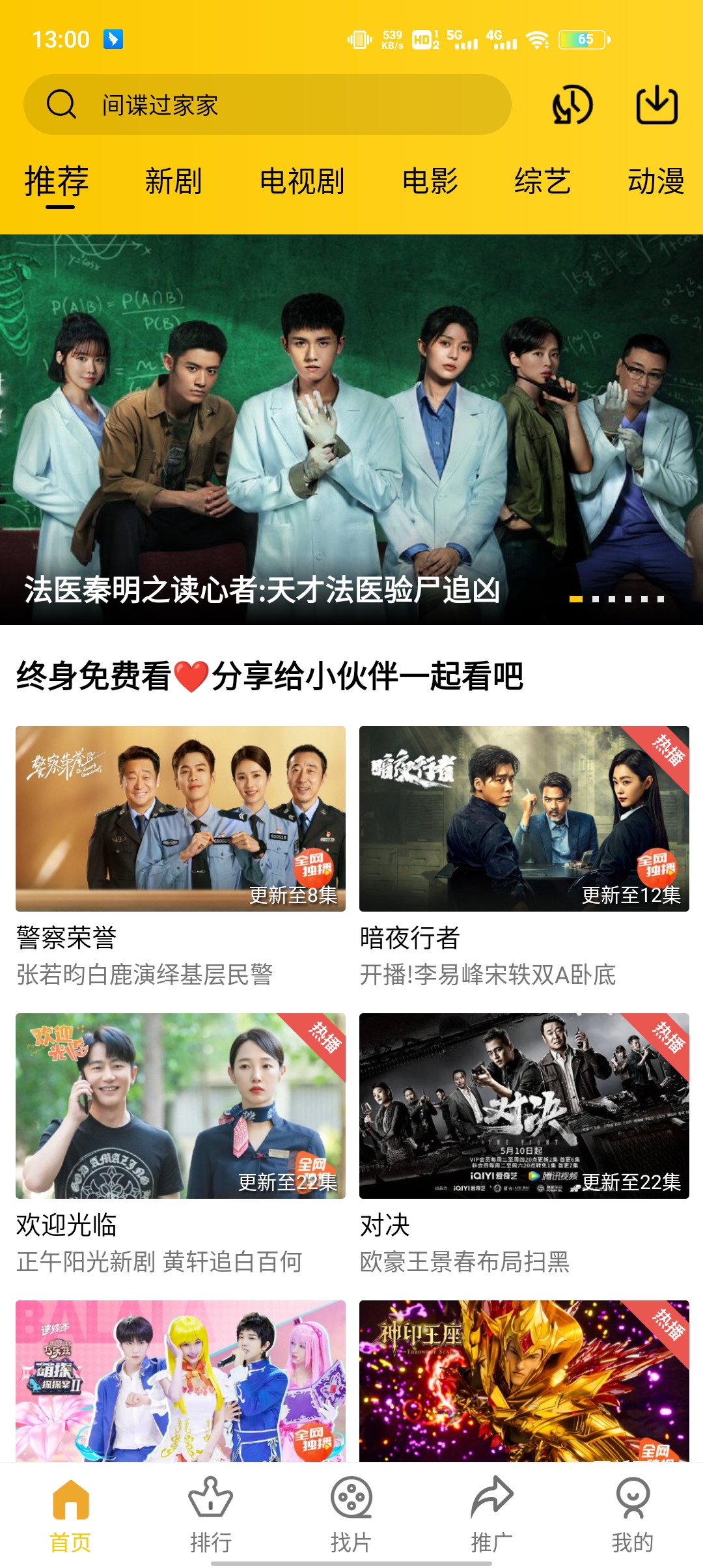 整点视频app官方下载追剧最新版截图2