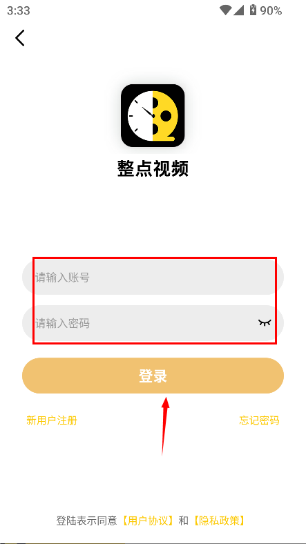 整点视频app官方下载追剧最新版