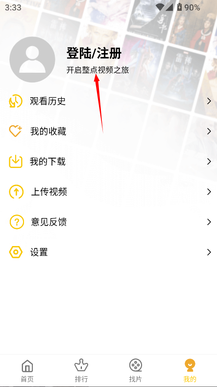 整点视频app官方下载追剧最新版