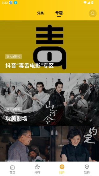 整点视频免费下载安装最新版2025