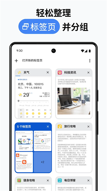 chrome手机安卓版截图4
