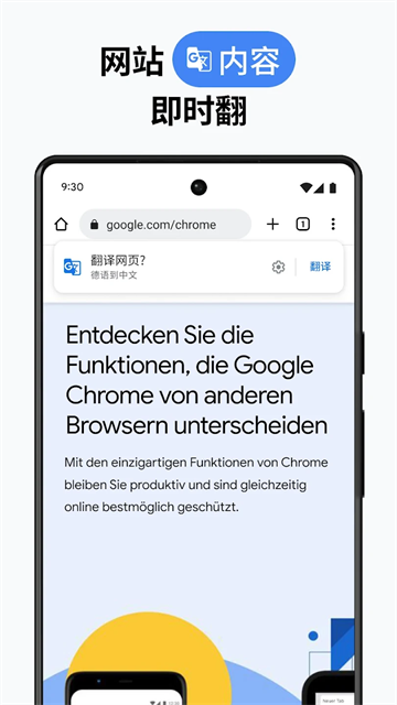 chrome手机安卓版截图3