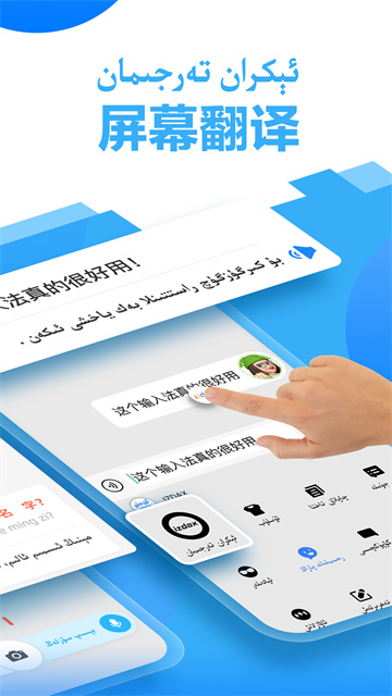 izdax输入法官方版截图2