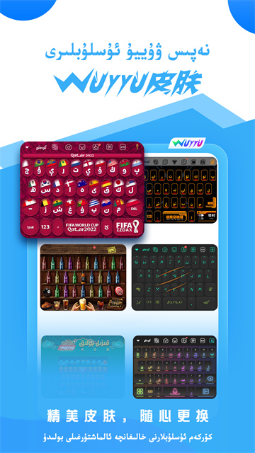 izdax输入法官方版截图3