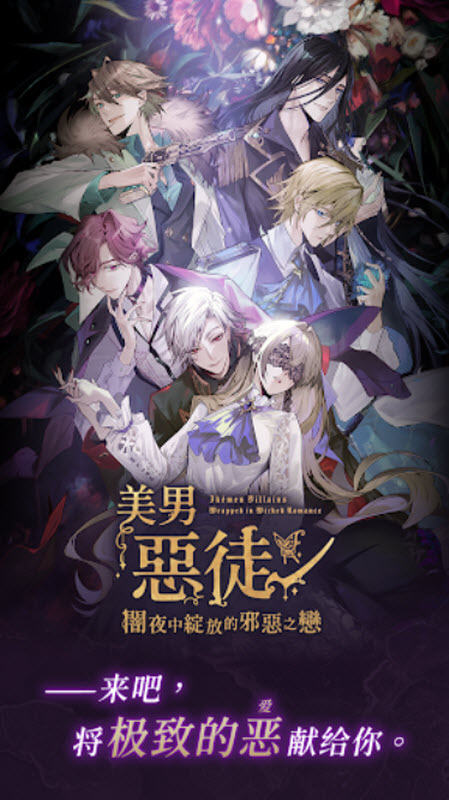 美男恶徒游戏汉化手机版截图5