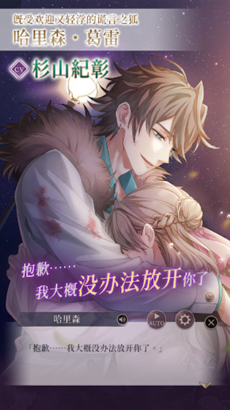 美男恶徒游戏汉化手机版截图1