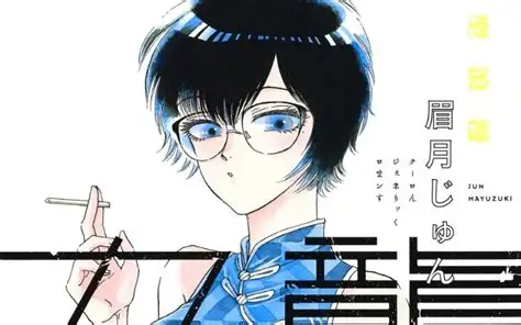 漫岛动漫软件大全