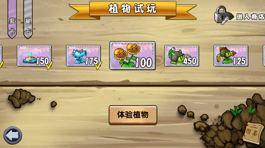 pvz杂交重置版截图3
