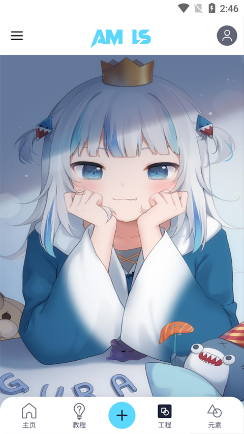 am凉笙正版截图2