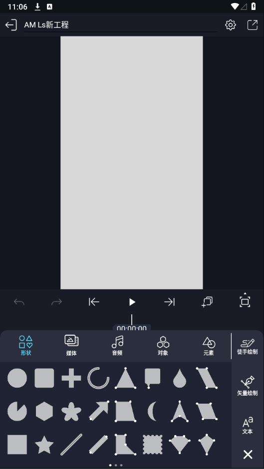 am凉笙正版截图3