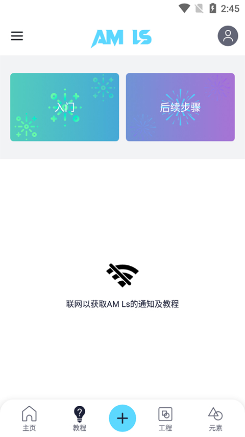 am凉笙正版截图1