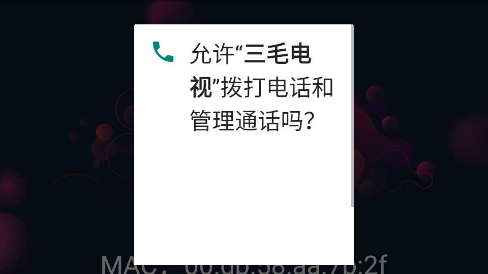 三毛电视tv版截图1