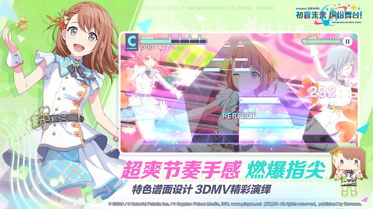 初音未来缤纷舞台b服截图4