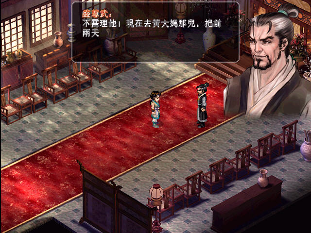 仙剑奇侠传2单机版